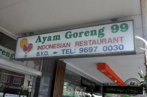 Ayam Goreng, Kingsford