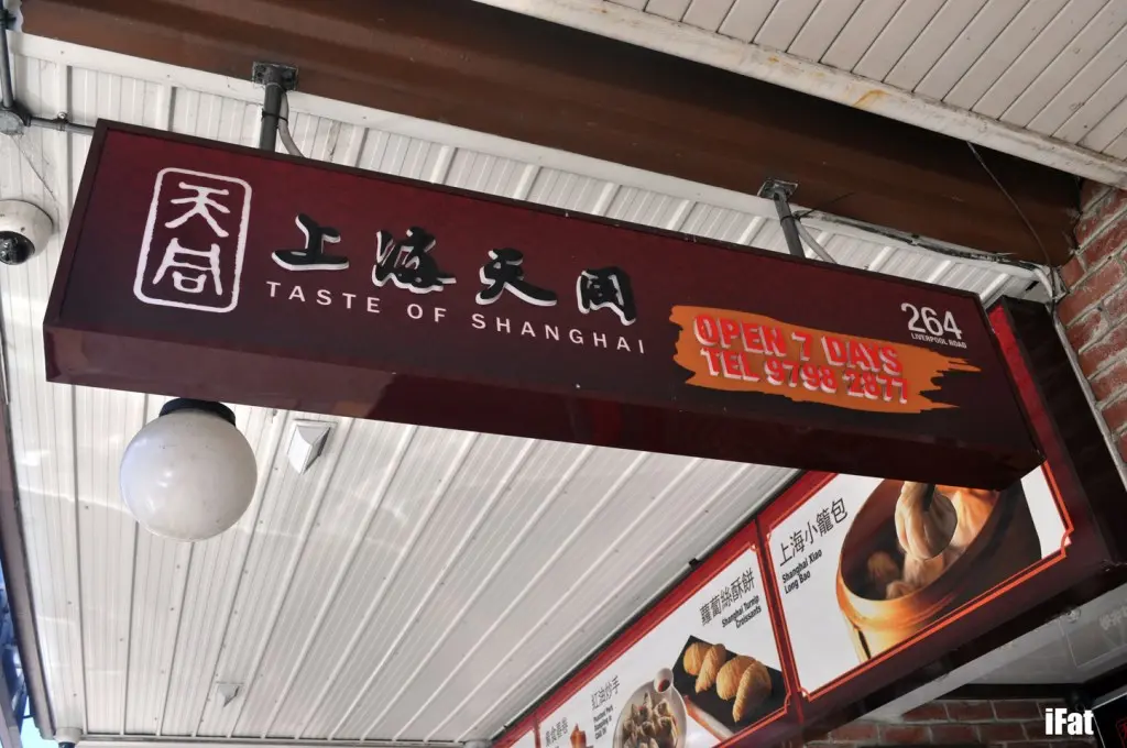 Taste of Shanghai, Ashfield — food and venue photograph